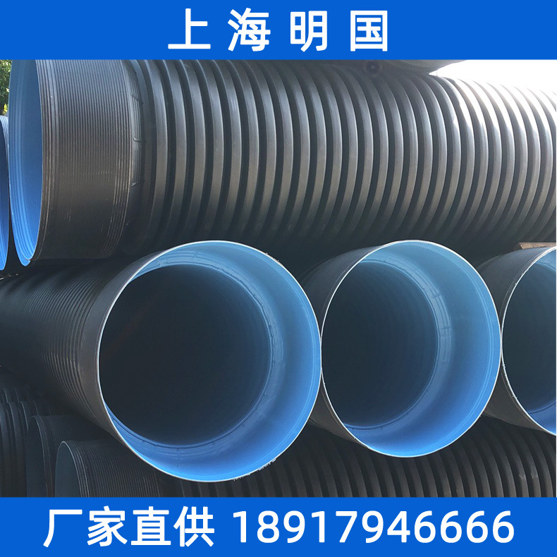 上海奉贤区HDPE双壁波纹管 500pe大口径双壁波纹管 hdpe排污管