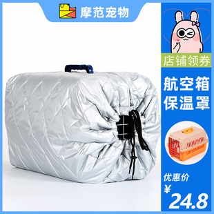 Air Box Warm Cover silver Thickened Pet Out Winter Cat Dog Portable Heat Preservation Windproof Heat Preservation Cover