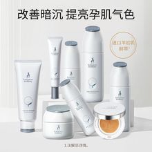袋鼠妈妈孕妇护肤品专用水乳正牌套装化妆品不油腻怀孕期国家标准