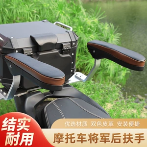 Motorcycle rear seat armrest, foldable, suitable for electric scooters and mopeds, universal modification, child safety armrest with back support