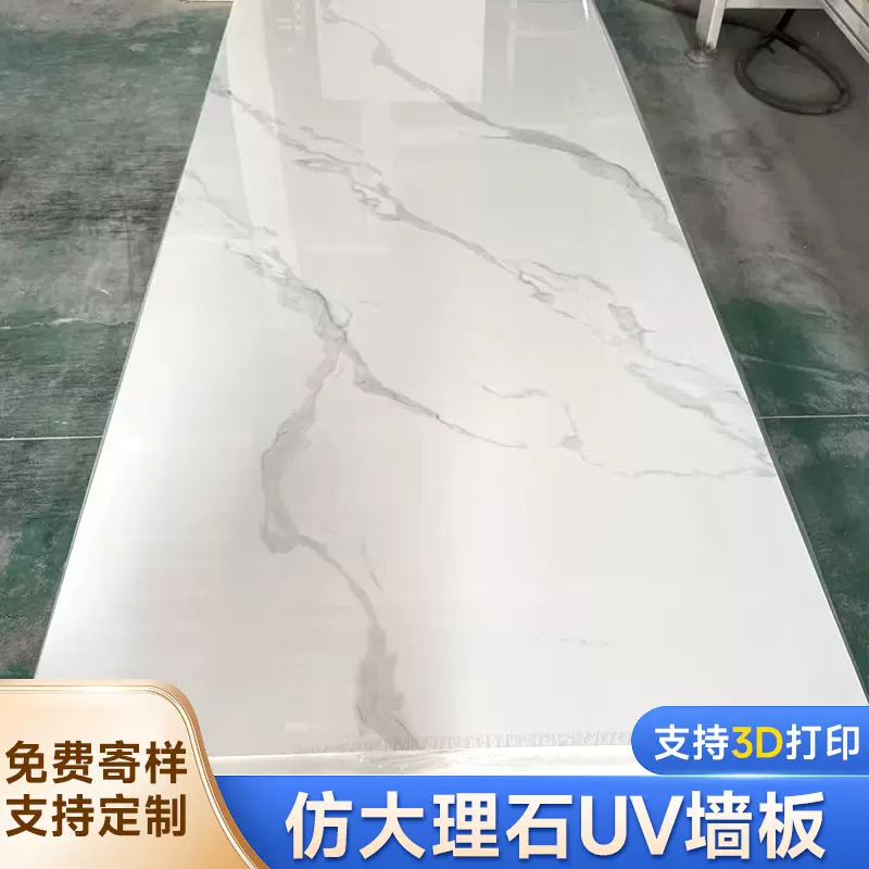 uv高光护墙板材仿大理石uv板背景墙岩板饰面板鎏金墙板防水装饰板
