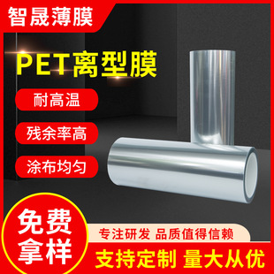 PET release film fluorine release film high temperature resistant non-adhesive antistatic release material a variety of industries available