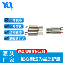 716空心杯电机 7.5mm儿童电动牙刷电机 感应小飞仙圆柱防水电机