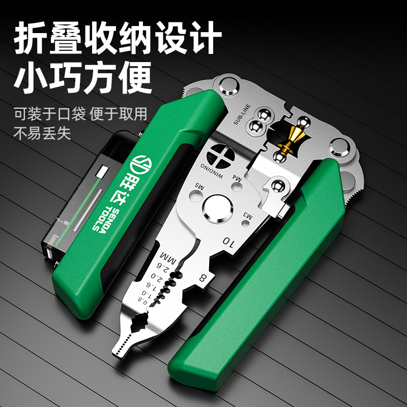 ✅剥线钳电工新款多功能钳子可折叠工业级拔拨扒线皮电笔尖嘴