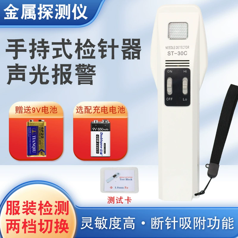 Chen B ручной игольчатый детектор иглы машина для проверки иглы Высокая точность обнаружения одежды Игла металлический детектор ST-30C иглы для измерения иглы