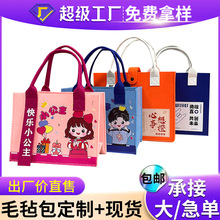 网红伴手礼卡通手提袋宝宝满月托特购物袋百日宴周岁礼品毛毡包