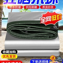 户外篷布防水防晒加厚防雨布遮阳布隔热塑料遮雨布帆布油布雨棚布