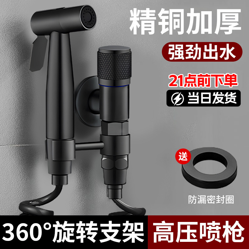 马桶伴侣喷枪卫生间浴室厕所妇洗器增压喷枪家用加压出水冲洗喷枪|undefined