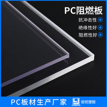 现货防火阻燃pc板材黑色光面pc耐力板工厂货源聚碳酸酯阻燃PC板材