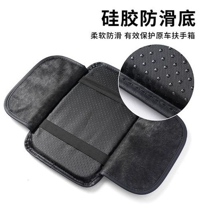 Pad, Scratch-Resistant and Wear-Resistant, Armrest box pad