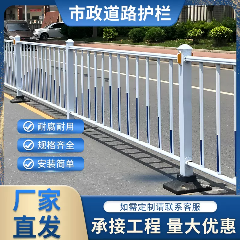 市政道路市政护栏人行道马路栅栏隔离围栏交通停车场公路安全防撞