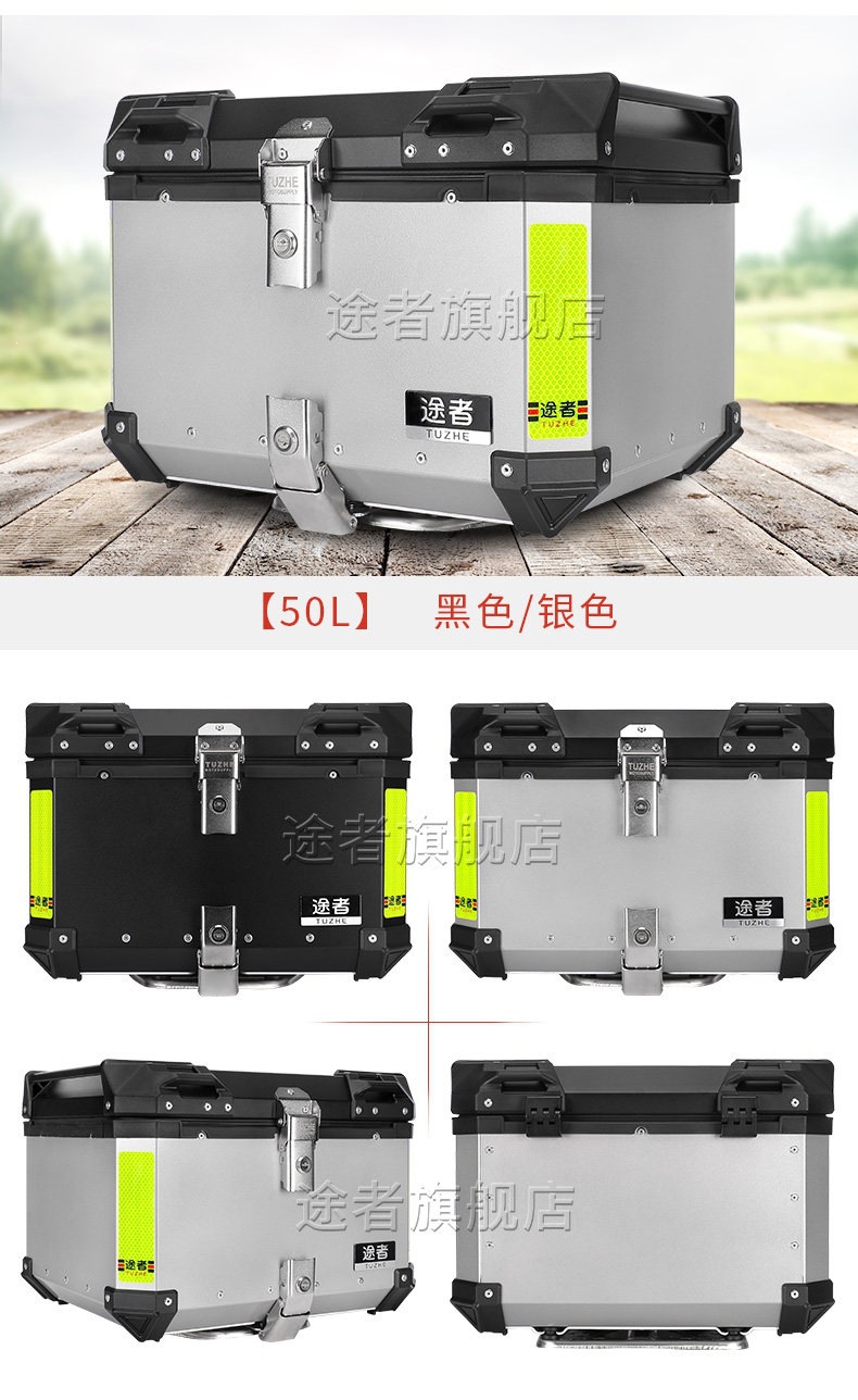 Suitable for Tuzhe motorcycles, aluminum alloy tail box, trunk, aluminum box, electric scooters, large universal size, Niu