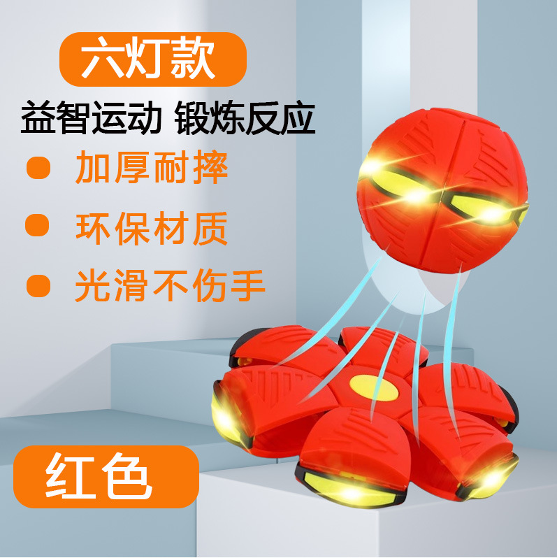 Bola de platillo mágico deformable al aire libre pie pie pie a pie juguetes para niños con lámparas elásticas raqueta bola mayorista