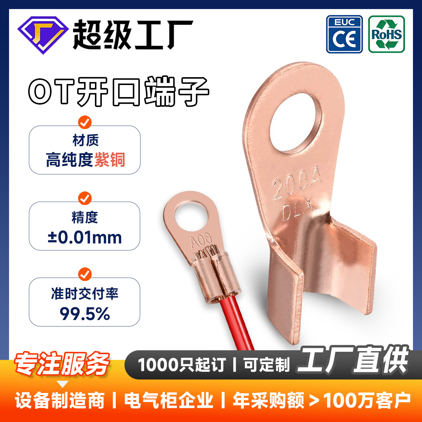 OT开口铜鼻子50100150200300400A冷压接线端子紫铜压线耳冷压端子