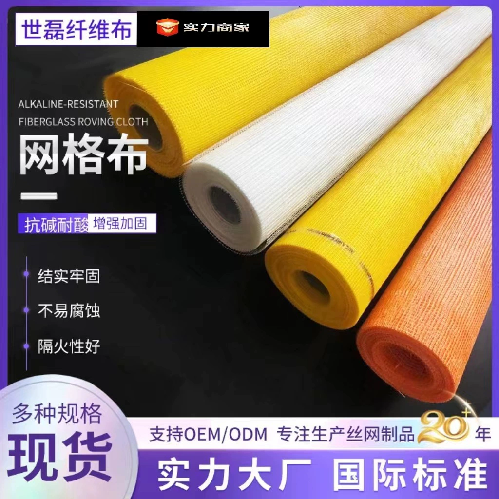 Ткань сетки из стекловолокна внутренняя и внешняя изоляция стен щелочестойкая ткань сетки из стекловолокна штукатурка стен