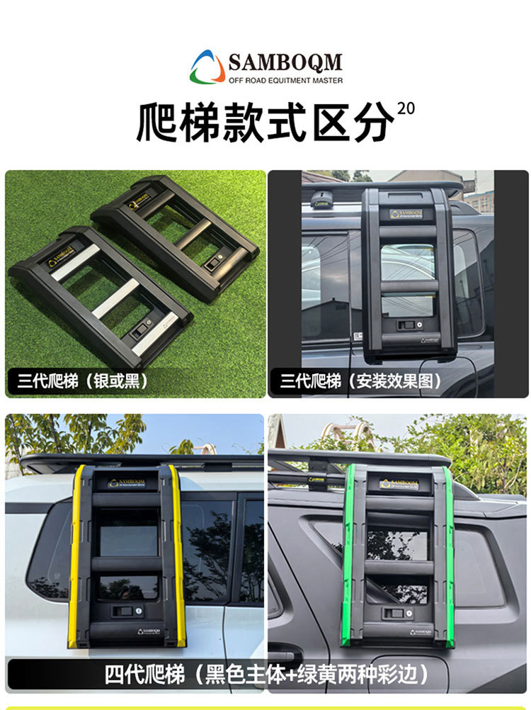 Ask the world M9 roof rack roof frame ladder school bag side account equipment box mountain step curve roof platform travel ladder