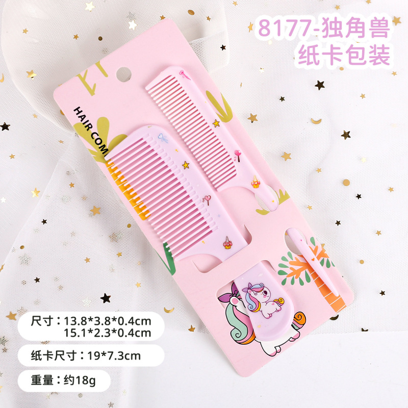 卡通梳子套装儿童印花三件套独角兽梳子套装卡通尖尾梳美发梳子|undefined