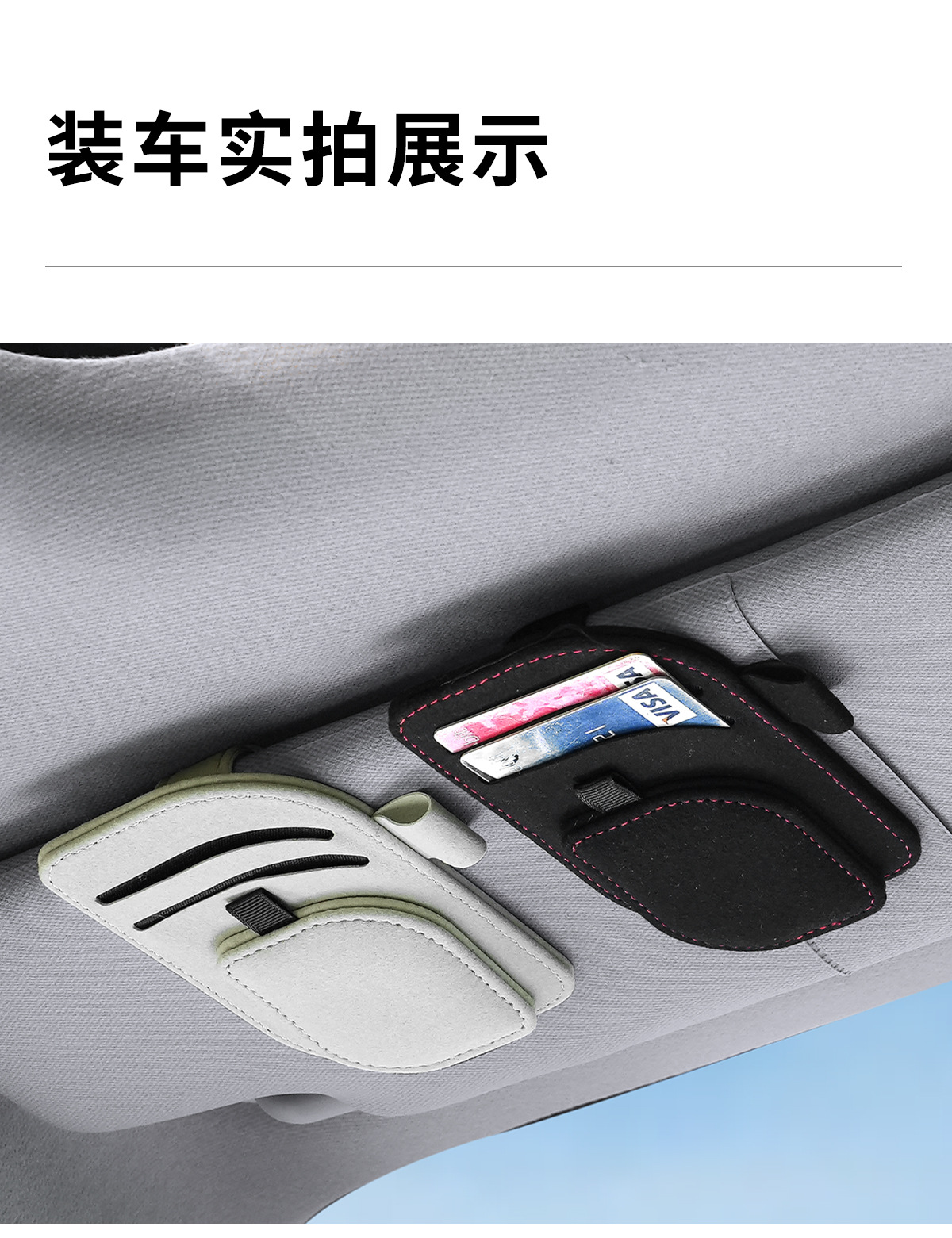 Practical Collection of Automotive Supplies, Car Glasses Clip, Sun Visor Storage, Car Document Sun Visor, Multi-Functional Storage Clip