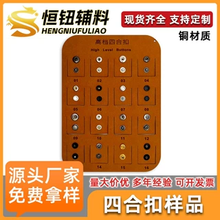 四合扣金属按扣免缝子母扣暗扣子大全厚衣服纽扣套装棉衣对扣