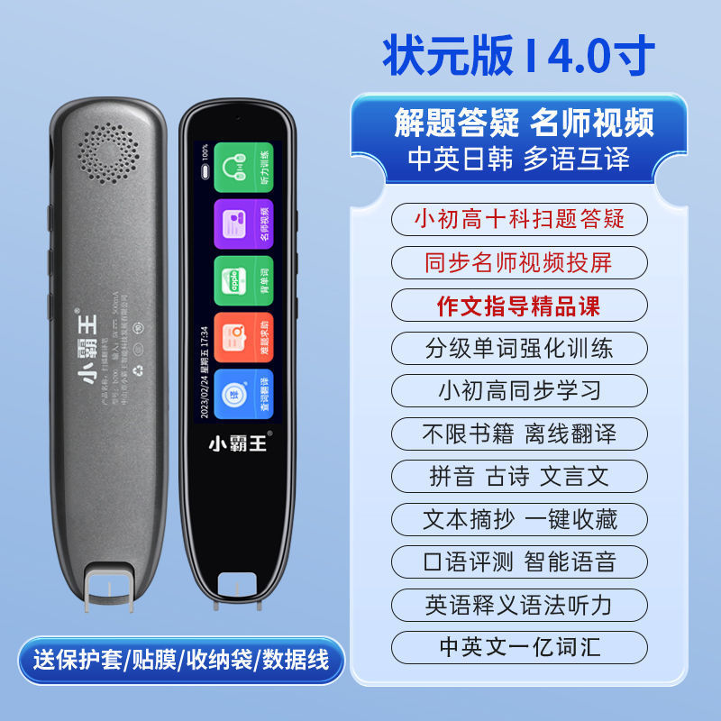 小霸王B700智能点读笔不限书籍小学初高中英语学习翻译词典扫读笔|undefined