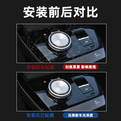 Car interior film Film Modification Decoration