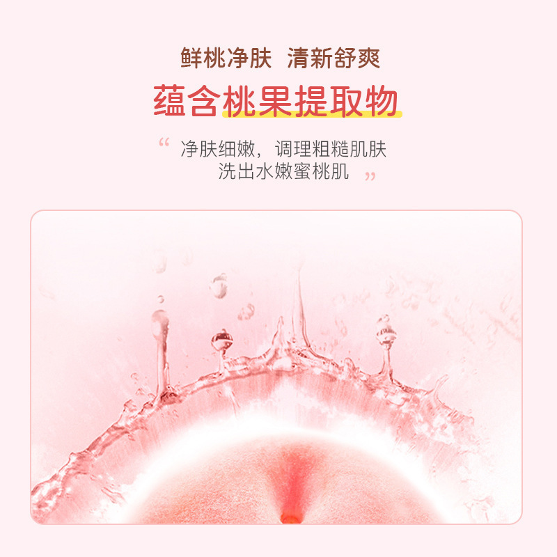 ヤキノ水蜜桃アミノ酸洗顔料深層洗浄温補水収縮毛穴洗顔料洗顔料製品|undefined