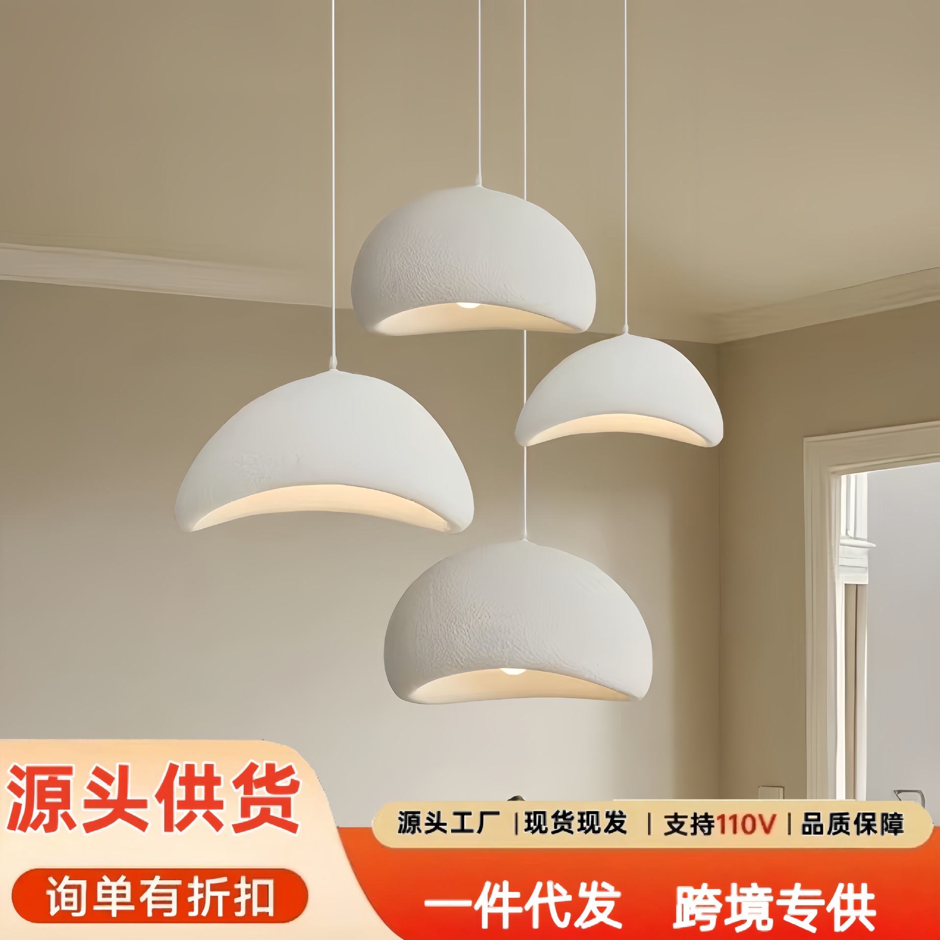 Cream lights for living room