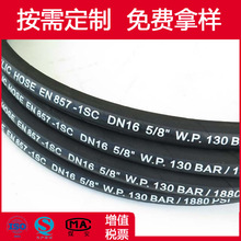 ܹrubber hose sae 100r16׼˿֯Һѹ