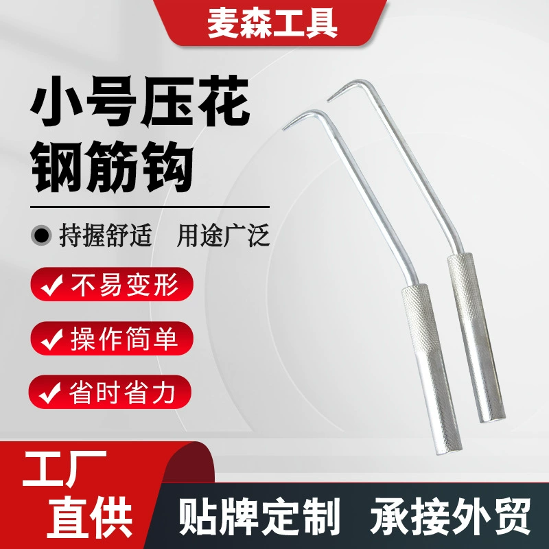 Оптовая продажа с фабрики, тисненый стальной стержень, крючок для строительной площадки, стальной стержень, рабочий проволочный крючок, стяжка для строительной площадки, стальной стержень из нержавеющей стали