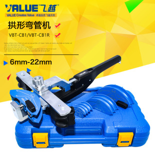Flying over manual ratchet bow type 7-in -1 copper tube aluminum tube positive and negative bending tube bender VBT-CB1R air conditioning copper tube bending tube