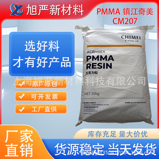 Pmma Zhenjiang Chimei Cm207 Acrylic Sheet Transparent High Rigidity High Flow Digital and Electrical Scratch-Resistant Extrusion