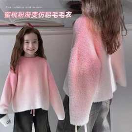 2024秋冬新款加厚貂绒渐变色彩虹毛衣女童上衣拼纱打底