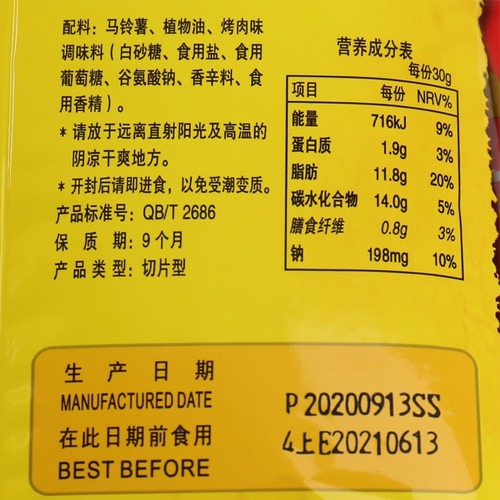 Lily Potato Chips 55g Wavy Potato Chips Tomato BBQ Hot Flavor Puffed Food Wholesale and Retail