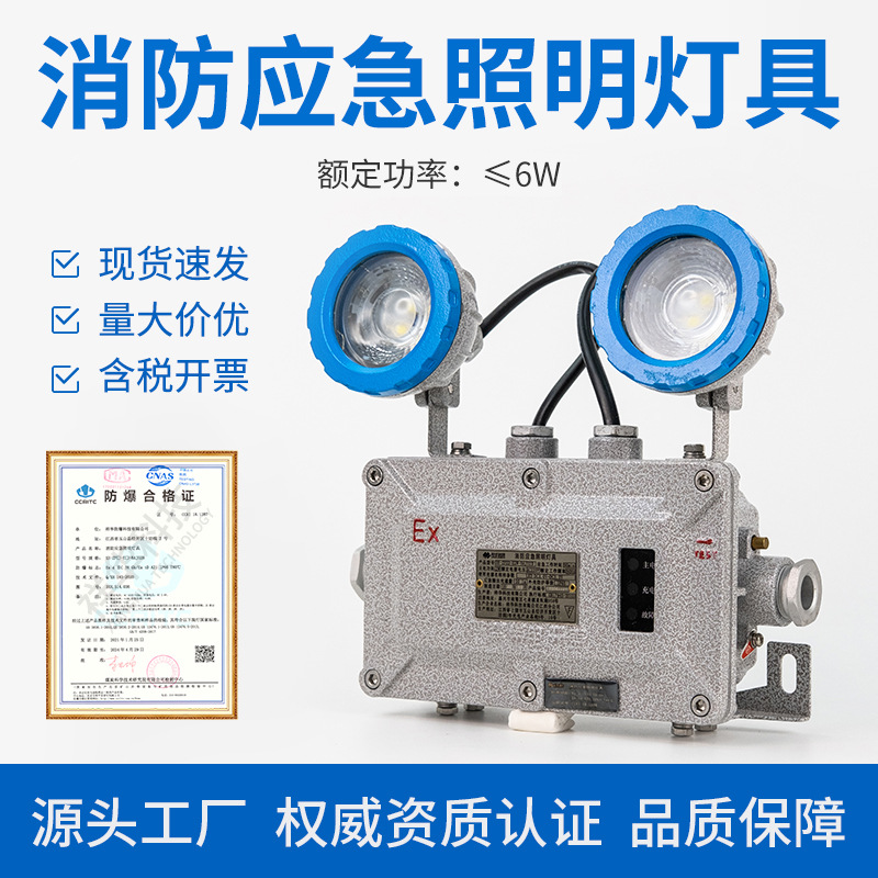 祥华XH-ZFJC-E6W-BAJ52B消防应急照明灯具楼道应急照明灯集中电源