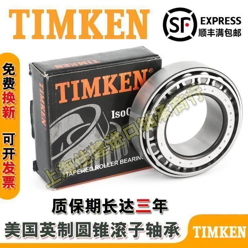 美国进口铁姆肯TIMKEN英制滚子轴承 49576 49522车床设备机械配件