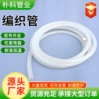 3分4分1寸水管定制家用编织网管花园浇花洗车PVC纤维编织管