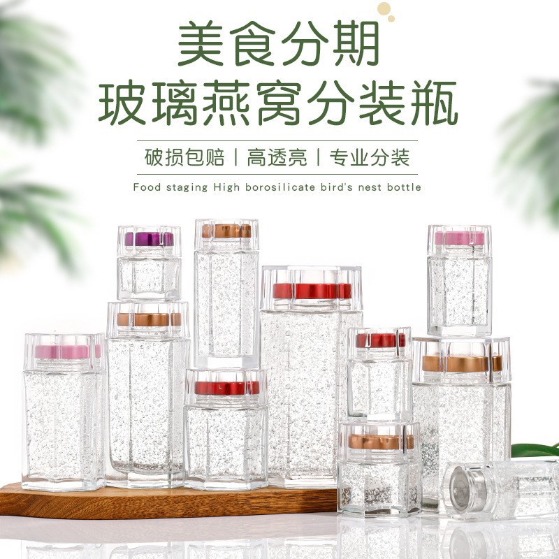 现货带罩六棱燕窝瓶鲜炖膏滋蜂蜜瓶果酱瓶加厚燕窝分装瓶