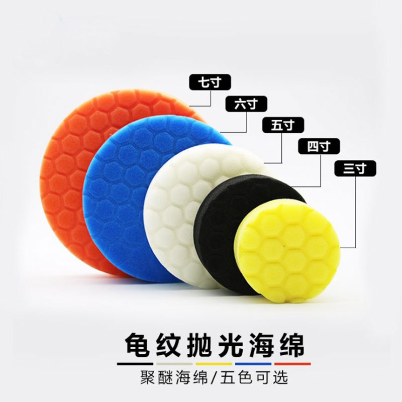 跨境六角足球纹抛光盘打蜡海绵轮汽车抛光打蜡封釉3-7寸海绵盘