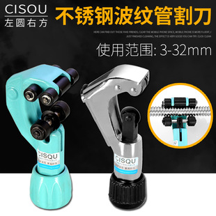Stainless steel bellows cutter cutting air conditioning cutter copper pipe cutter scissors pipe cutter accessories tool