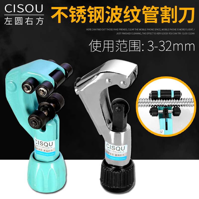 不锈钢波纹管割刀切割空调割刀铜管割管刀剪刀割管切管器配件工具