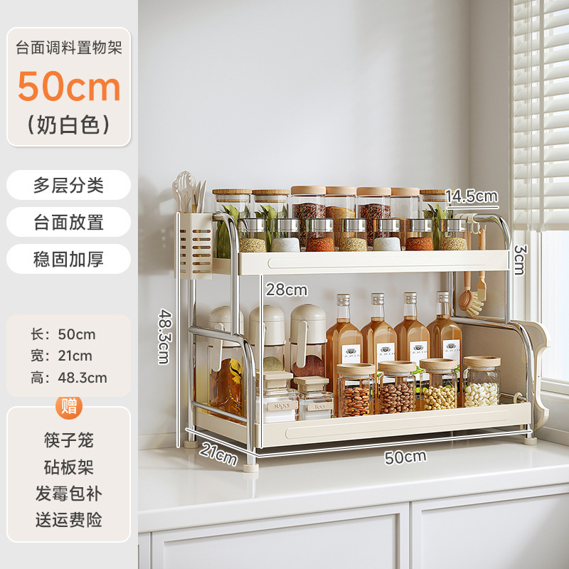 厨房调料品置物架家用多功能不锈钢台面调味料架筷子桌面收纳架子|undefined