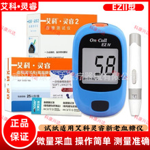 艾科灵睿血糖试纸家用艾科灵睿血糖仪EZII艾科灵睿2试条独立装