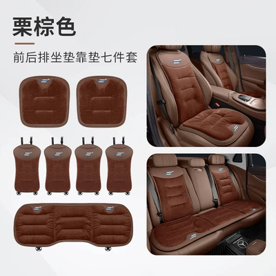 Cushion Warm Seat Cushion, Armrest box pad - auchan-standard-flannel-chestnut-brown-seven-piece-set-of-front-and-rear-seat-cushions