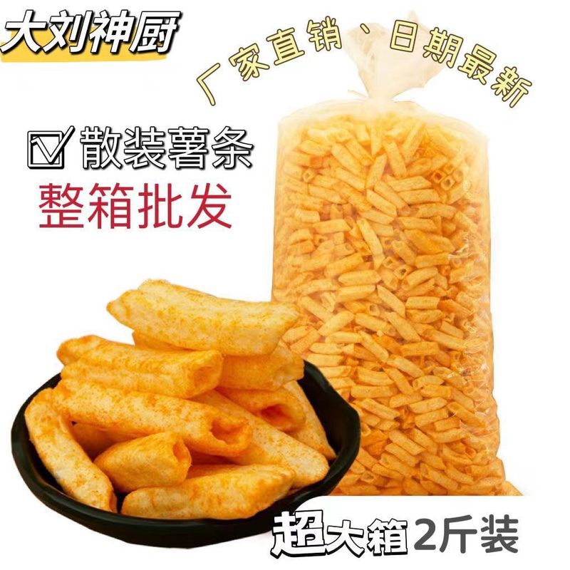 中空フライドポテト、トマト味、業務用、幼稚園、バー、スナック、卸売、小売|undefined