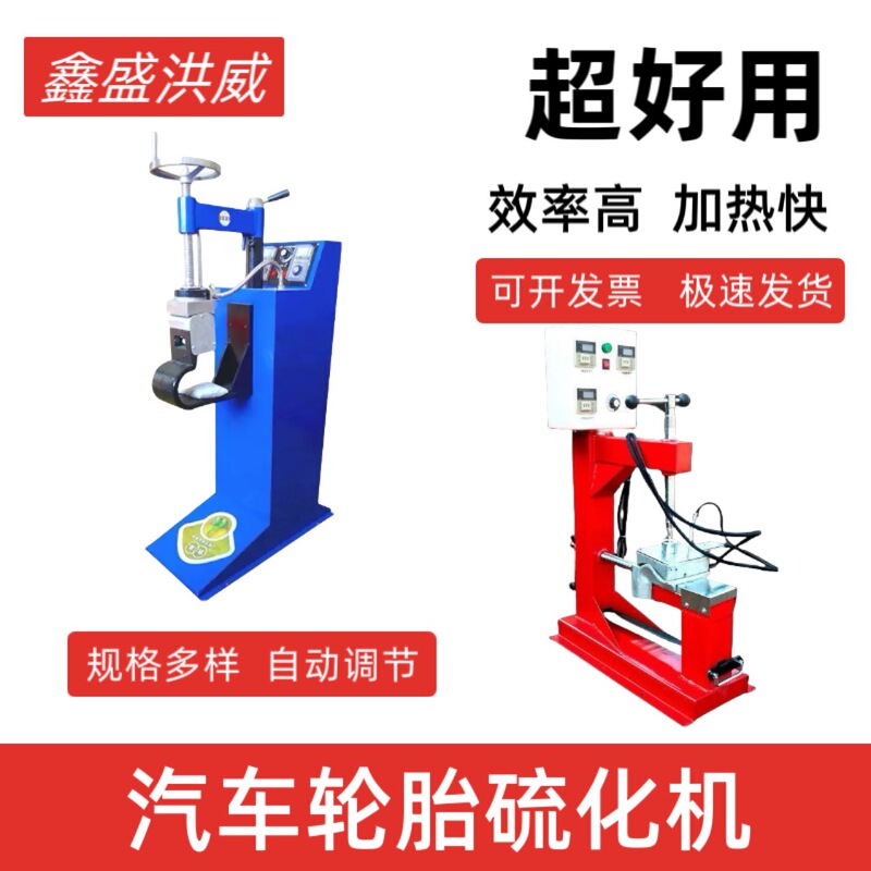 Tire Repair Vulcanization Heat Vulcanizer for Car Inner and Outer Tires, Vacuum Tire Repair Tool, Vacuum Tire Traceless Vulcanizer Tire Repair Vulcanization Heat Vulcanizer for Car Inner and Outer Tires, Vacuum Tire Repair Tool, Vacuum Tire Traceless Vulcanizer