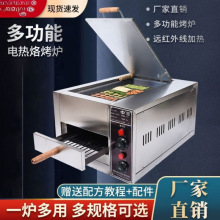 烤箱商用大容量烧饼烤炉老潼关肉夹馍油酥火烧自动控温商用电