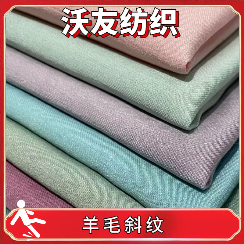 Wool Twill Woven Fabric, Blended Polyester, Tencel, and Wool, Suitable for Shirts, Dresses, and Fashion Garments