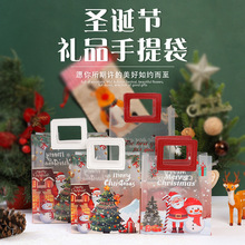 圣诞节礼物袋糖果袋子圣诞儿童礼盒包装创意小礼品袋平安夜苹果袋