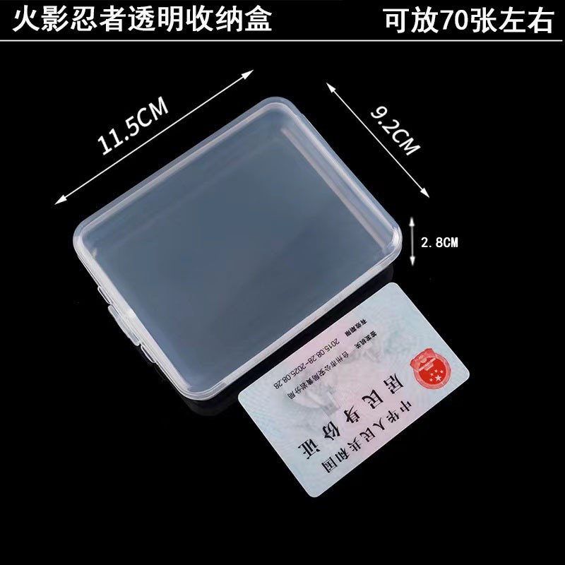 奥特曼卡盒火影英雄对决卡盒女神卡盒塑料收纳盒宝可梦卡片收藏盒