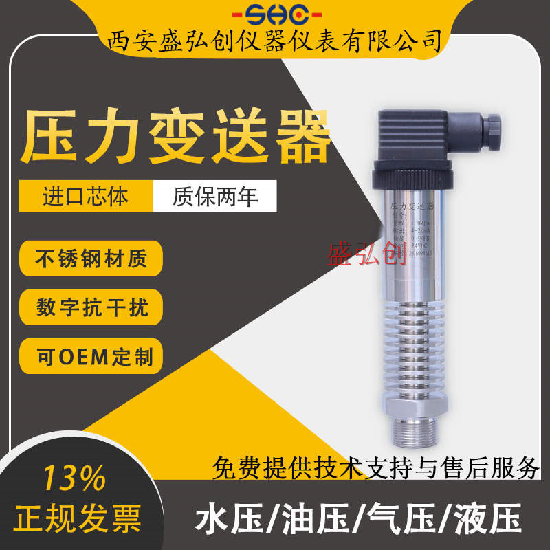 HK-614高温型压力变送器气液压传感器